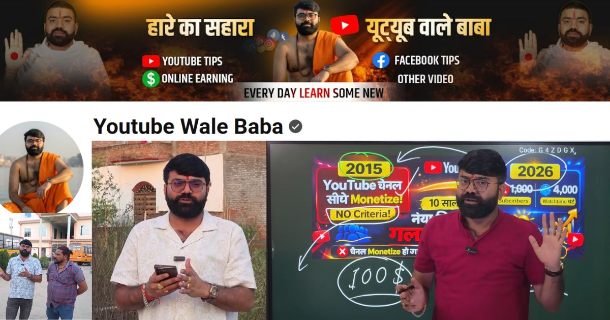 Youtube Wale Baba " ANSHU MAURYA "